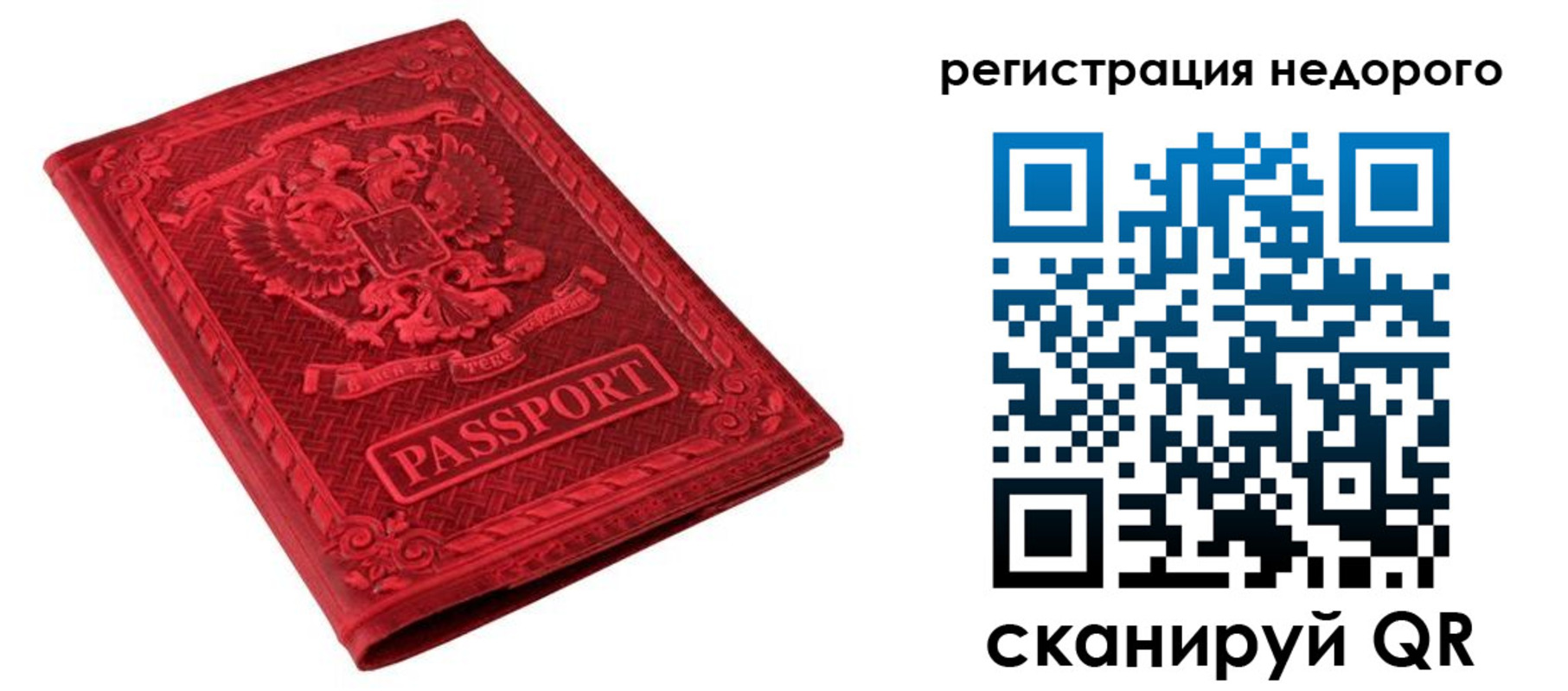 временная регистрация госуслуги в Тюмени