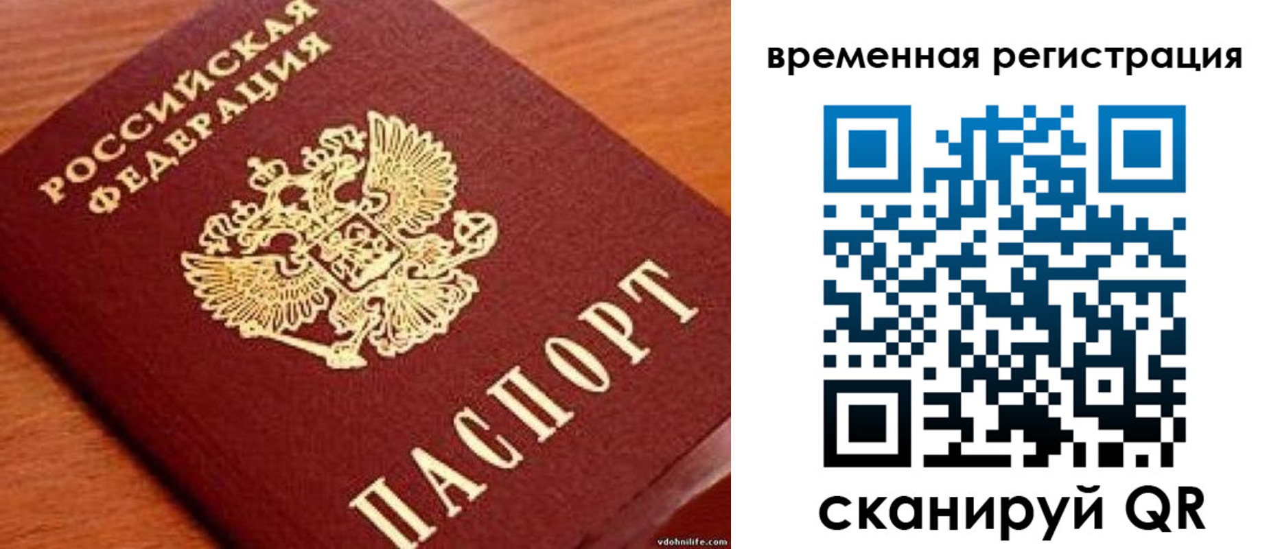 прописка для школы в Тюмени