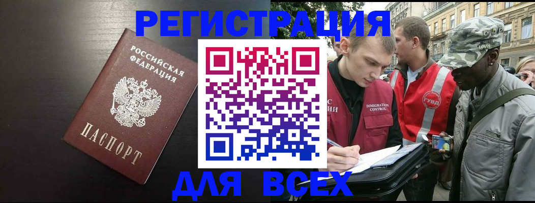 прописка для кредита в Тюмени
