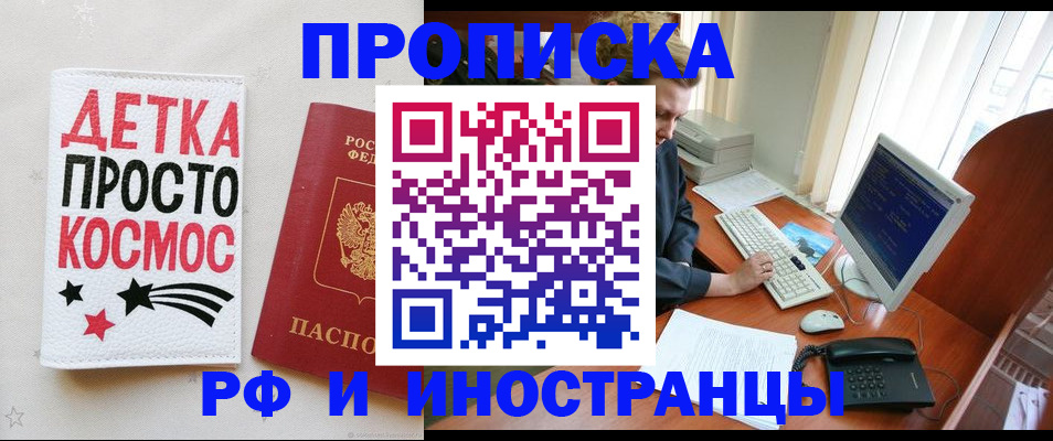 регистрация в Тюмени