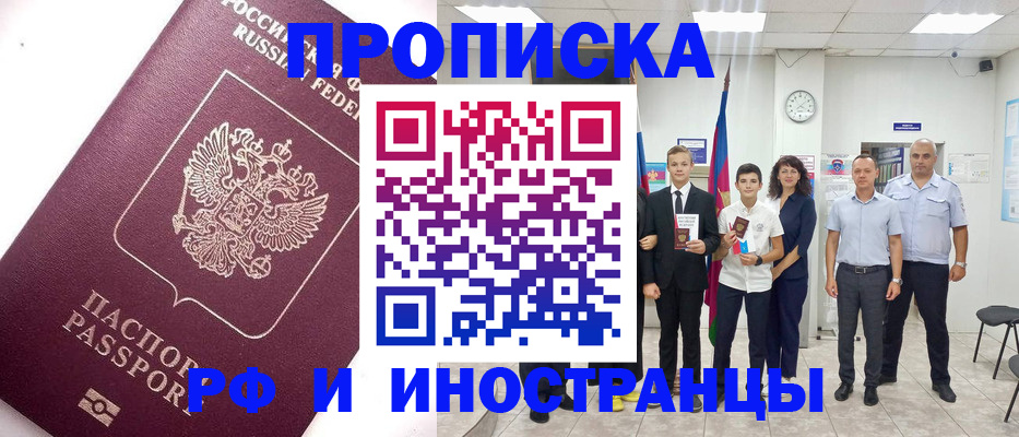 прописка для кредита в Тюмени