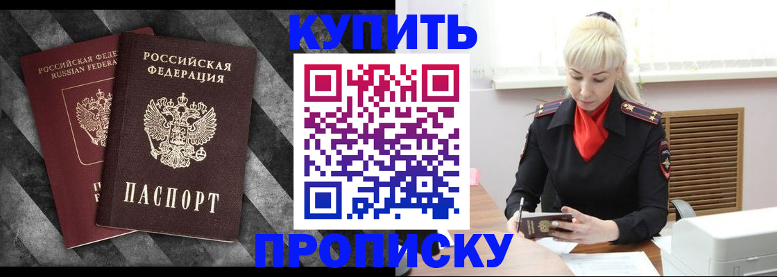 где прописаться в Тюмени