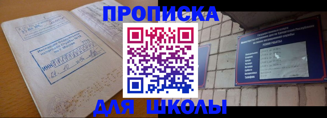 прописка 2025 в Тюмени