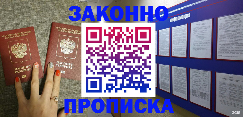 найти адрес прописки в Тюмени