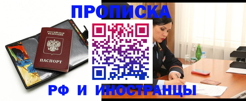 прописка паспорт в Тюмени