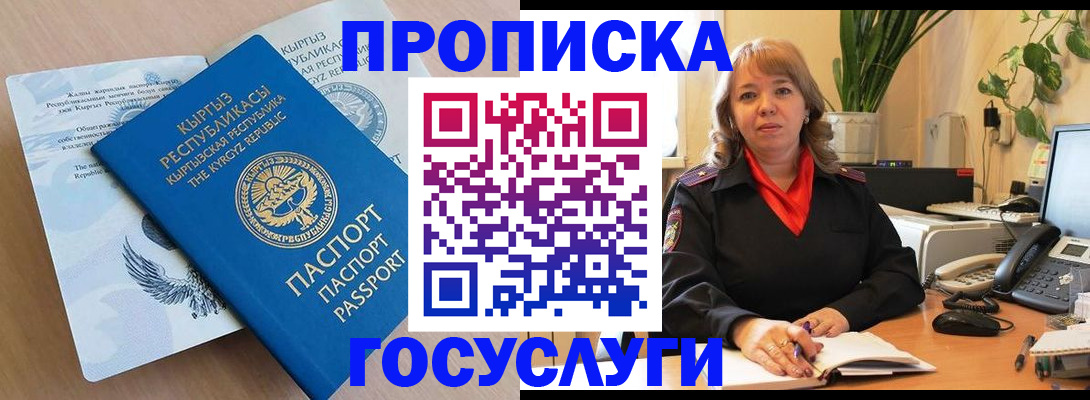 прописка ребенка в Тюмени
