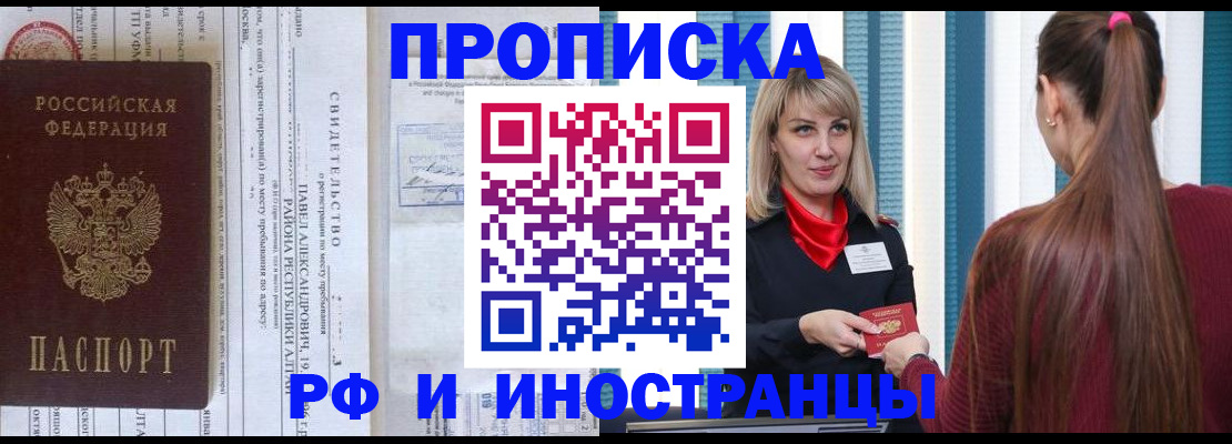 прописка гарантия в Тюмени